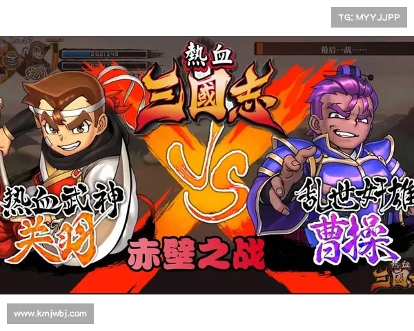 热血三国志：技能改变，战局逆转