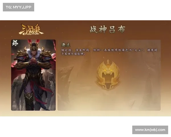 纵横峡谷，吕奉先无畏2017战神攻略