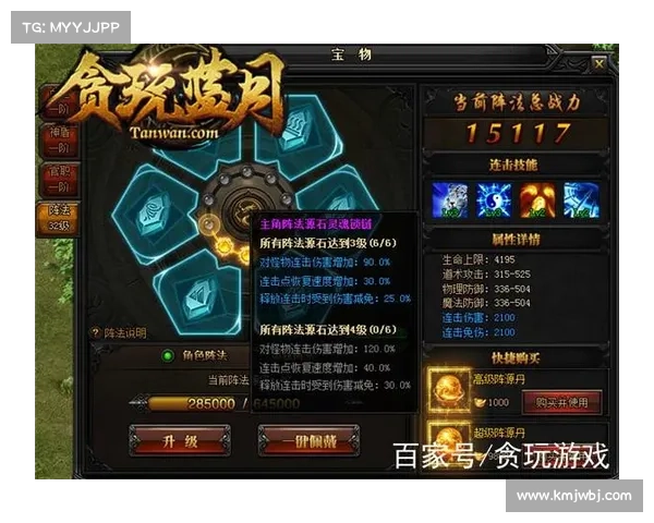 贪玩蓝月手游攻略升级