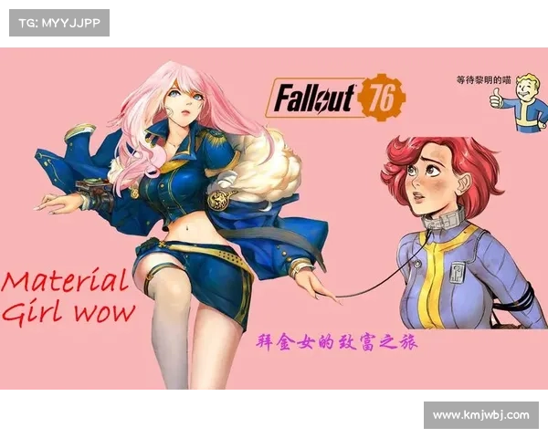 辐射四：快速致富攻略