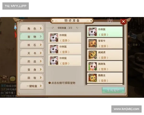 问道手游乌龟