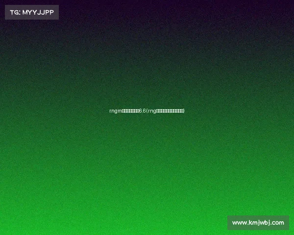 rngm电子竞技俱乐部6.6(rng电子竞技俱乐部百度百科)