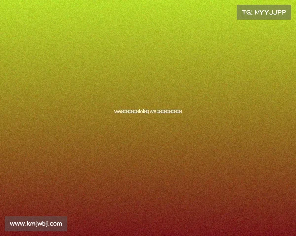 we电子竞技俱乐部lol手游;we电子竞技俱乐部青训队